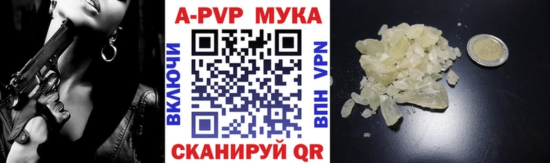 A-PVP Соль  Черняховск 