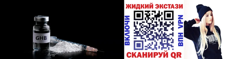 Бутират бутандиол  где продают наркотики  Черняховск 