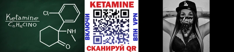 Кетамин ketamine  купить наркотики цена  Черняховск 