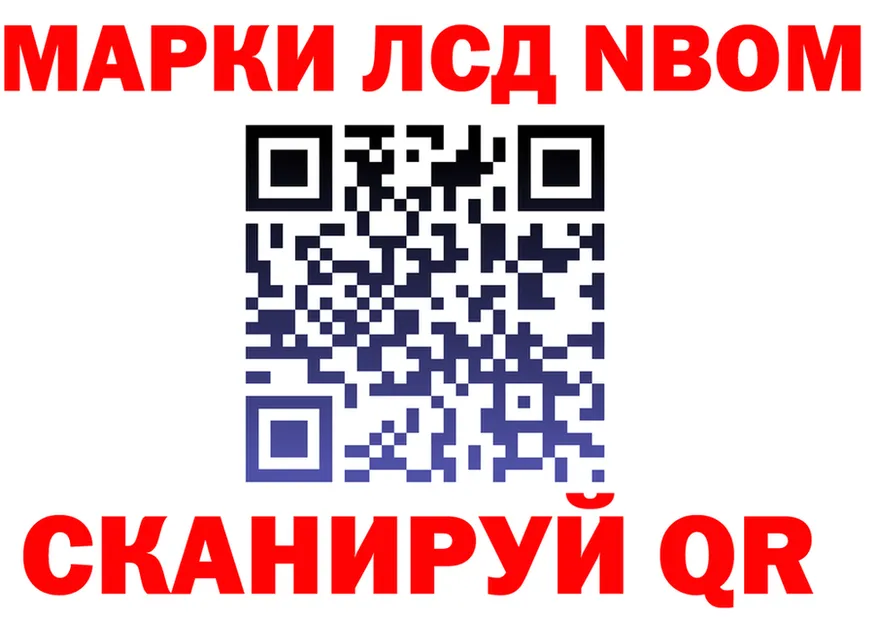 Марки 25I-NBOMe 1,8мг ONION даркнет гидра Черняховск