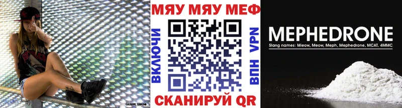 mega сайт  Черняховск  МЕФ мяу мяу 