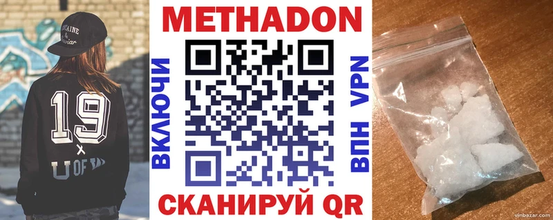 МЕТАДОН кристалл  Черняховск 